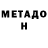 Метадон мёд Elfire II