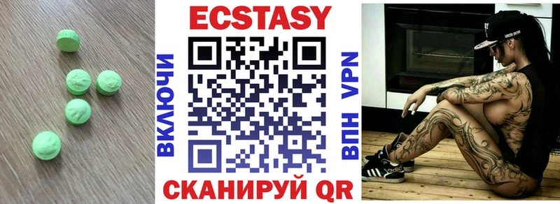 Экстази ешки  Купить закладки  Ставрополь 