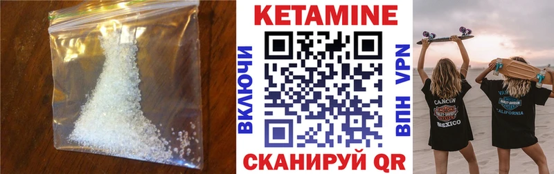 Кетамин VHQ  Купить  Ставрополь 