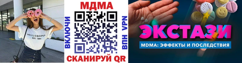 МДМА молли  Купить  Ставрополь 