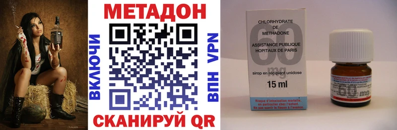Метадон methadone  Купить закладки  Ставрополь 