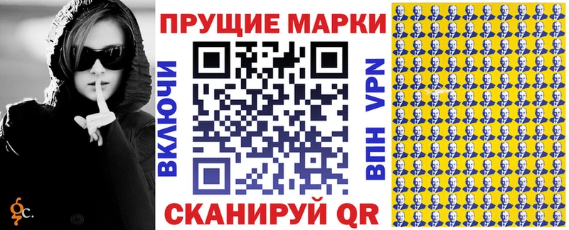 Марки N-bome 1500мкг  Купить где  Ставрополь 